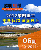 2012今年会重科不断超越