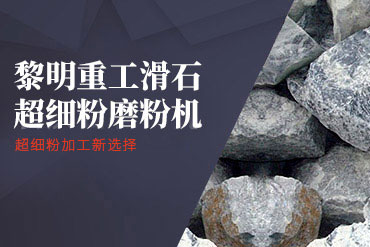 滑石磨粉机,滑石粉磨粉机,滑石粉碎机