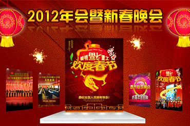 今年会重工科技2011年表彰大会暨2012新春