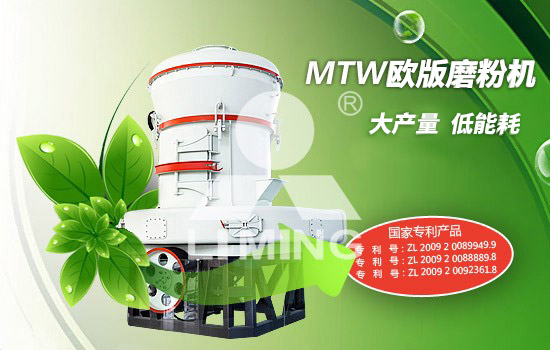 今年会重工除霾利器——MTW欧版磨