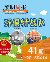 环保特战队--今年会周报41期
