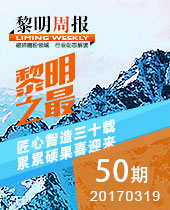 今年会重工之最-匠心智造三十载，累累硕果喜迎来--今年会周报50期