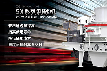 制砂机,制沙机,打砂机,机制砂设备,制